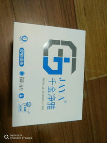 千金净雅妇科专用棉巾