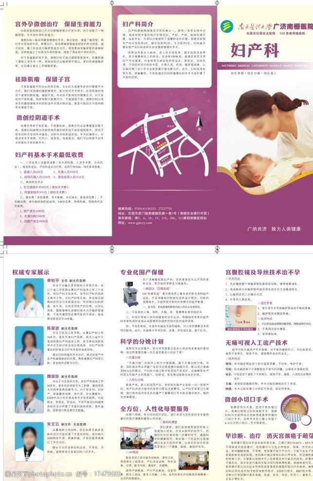 妇产科三折页图片