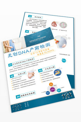 dna图片