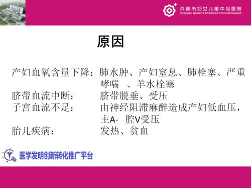 详细解读 产科急重症麻醉管理