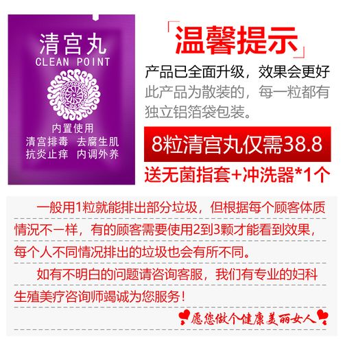 排毒清宫丸私处美白缩阴止痒去异味私处护理养妇科凝胶缩阴产品