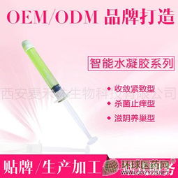 妇科用品妇科智能水凝胶凝胶oem