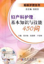 【医学书籍妇产科学】最新最全医学书籍妇产科学 产品参考信息