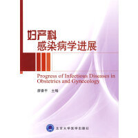 妇产科学