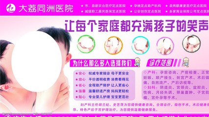 妇产科图片