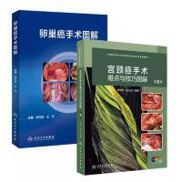 妇产科学
