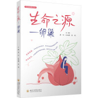 妇产科学