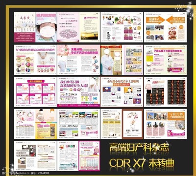 妇产科杂志