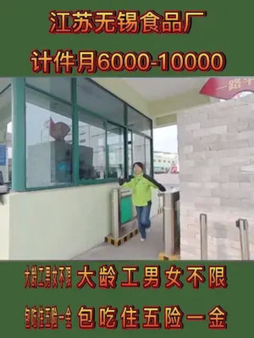 无锡食品厂大龄工求职 健康需求与妇产科关怀并行